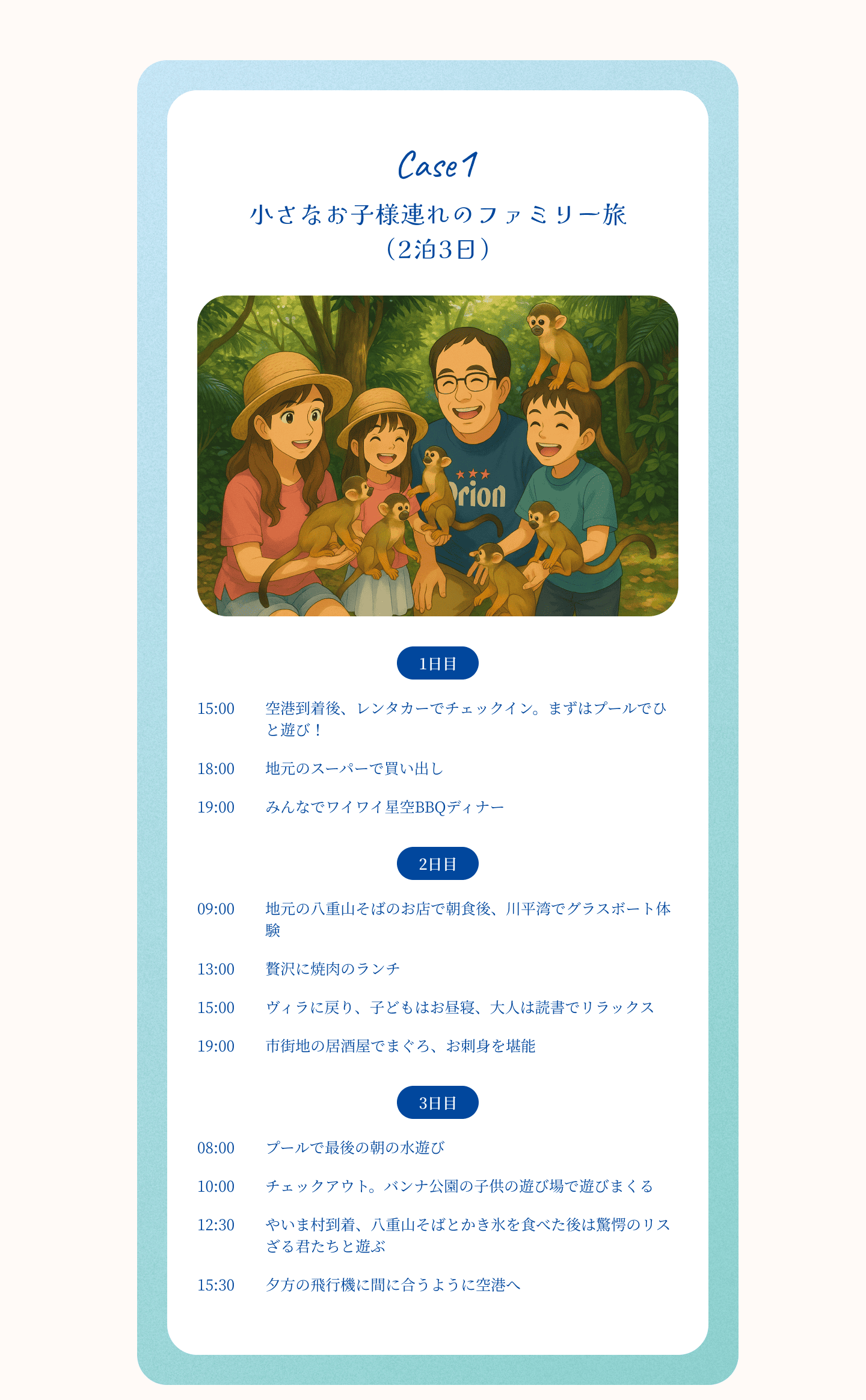 石垣島ザミヤラガーデンでの宿泊プラン1
