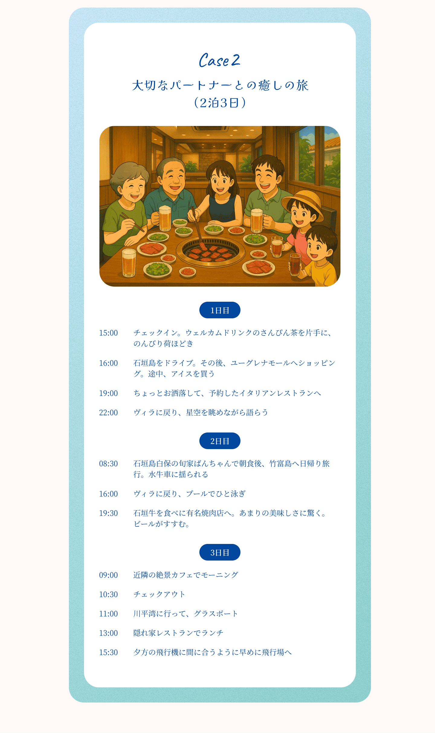 石垣島ザミヤラガーデンでの宿泊プラン2