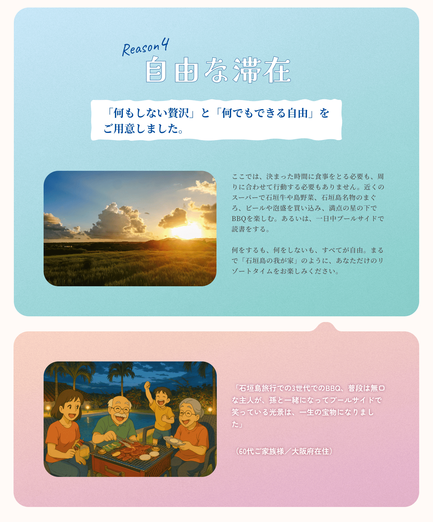 石垣島ザミヤラガーデンは自由