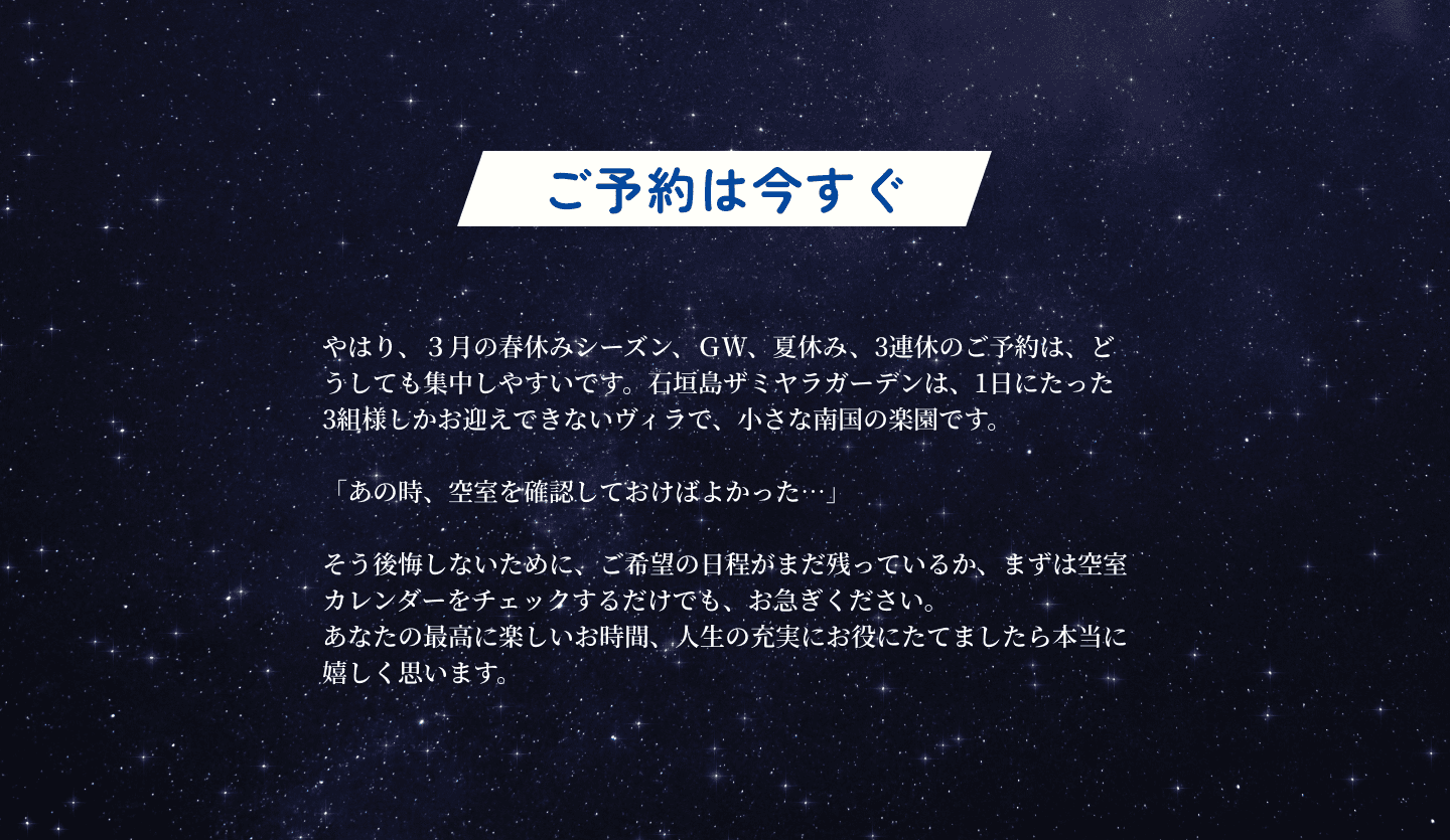 ご予約はこちらから