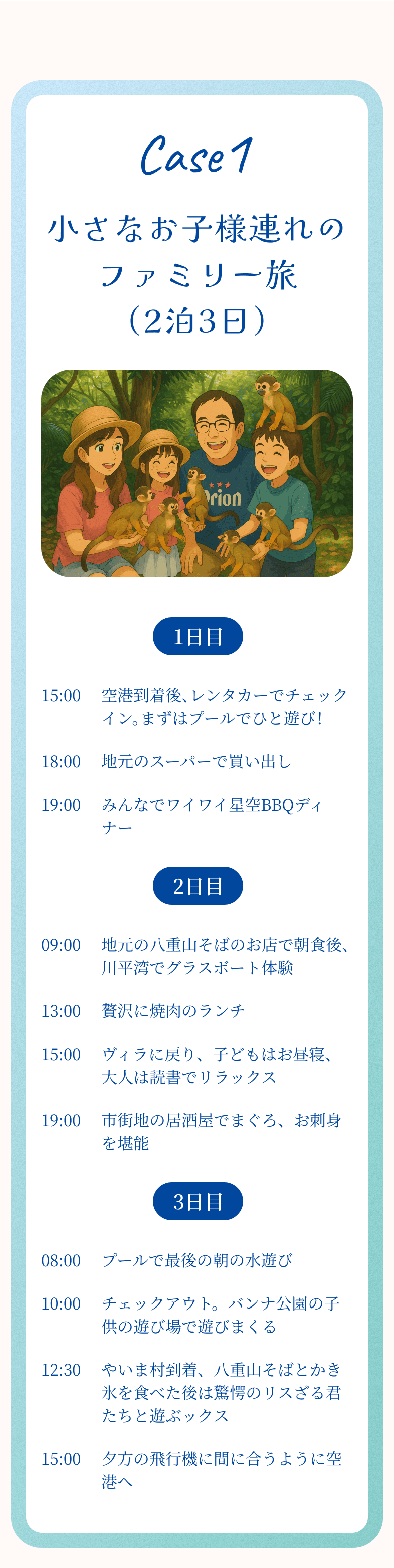 石垣島ザミヤラガーデンでの宿泊プラン1