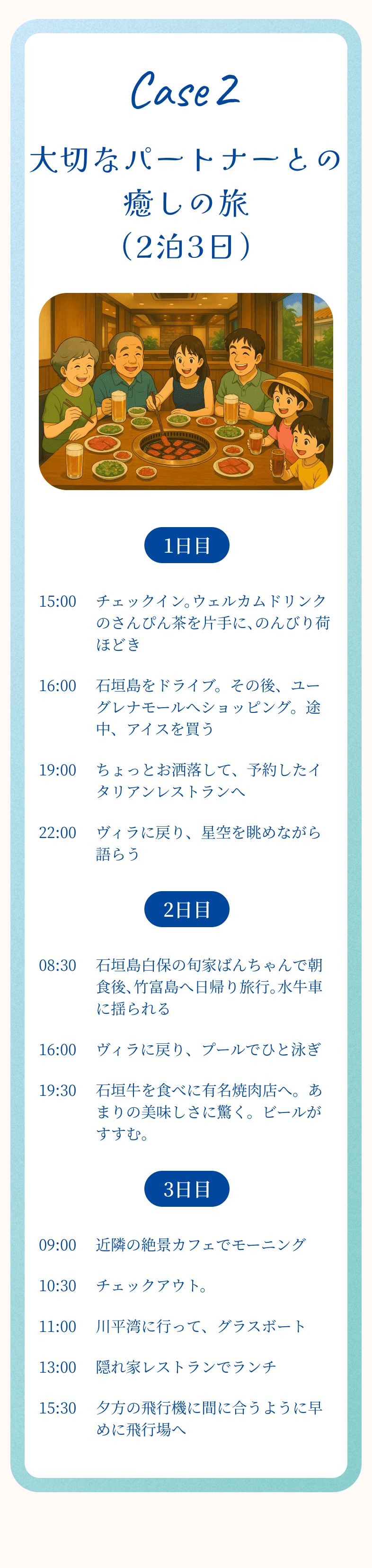 石垣島ザミヤラガーデンでの宿泊プラン2