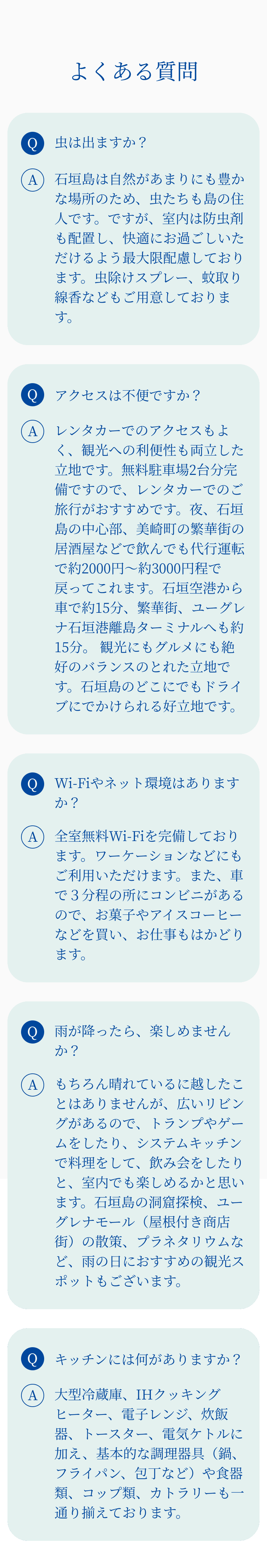 石垣島ザミヤラガーデンのよくある質問
