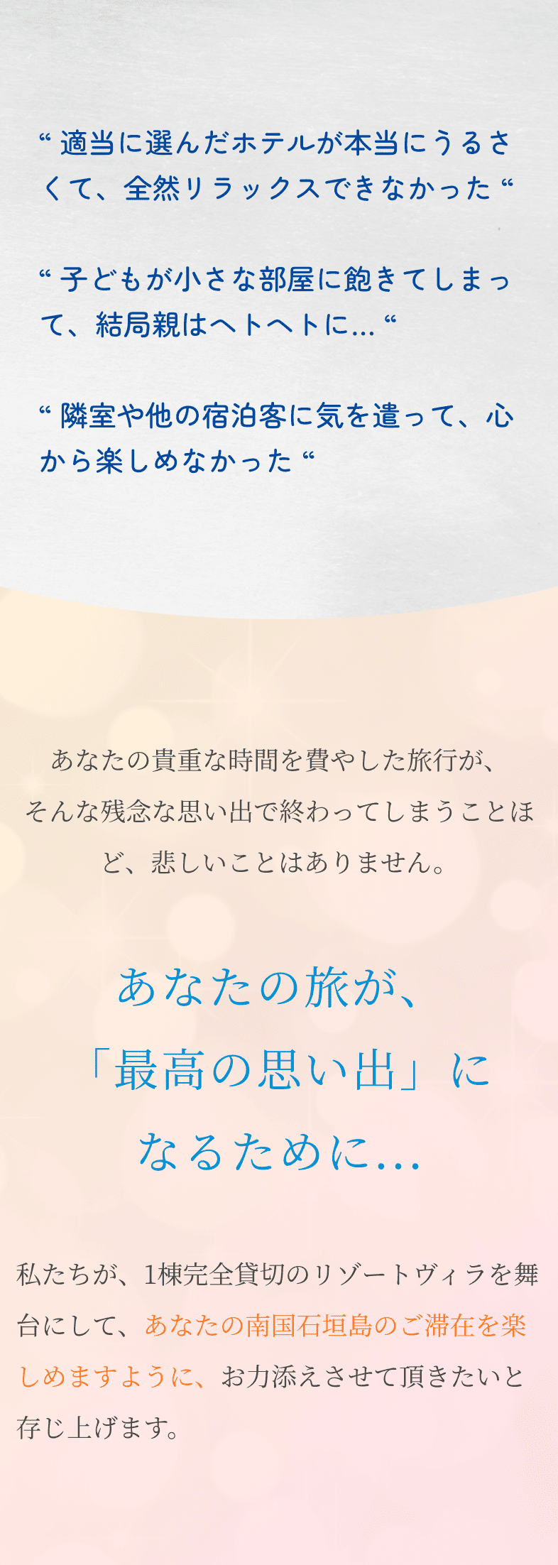 あなたの旅行が最高の旅行になるために