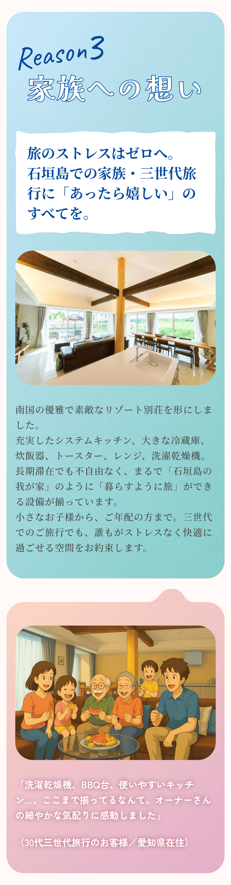 石垣島ザミヤラガーデンは家族旅行にぴったり