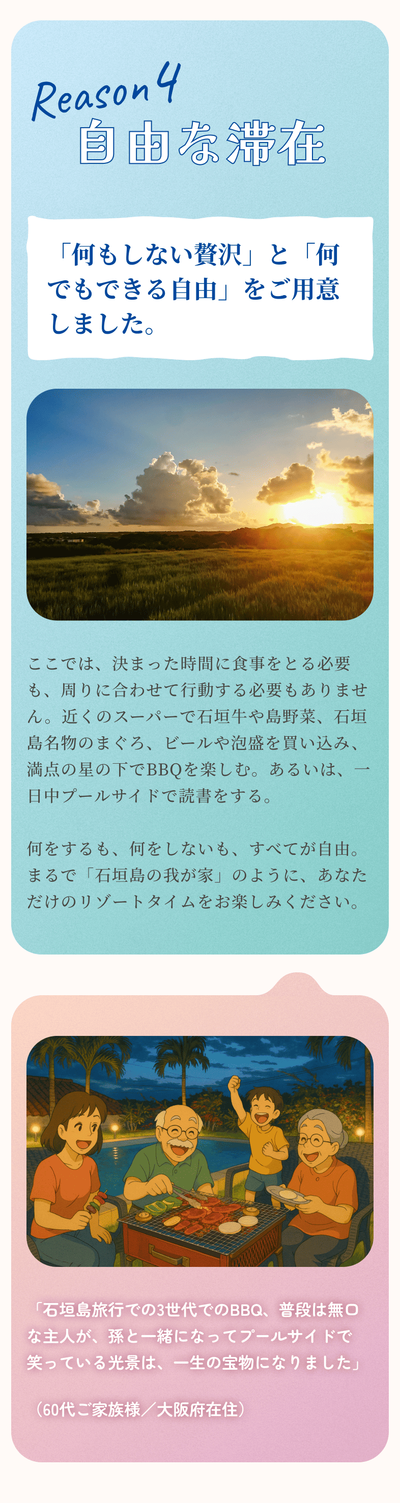 石垣島ザミヤラガーデンは自由