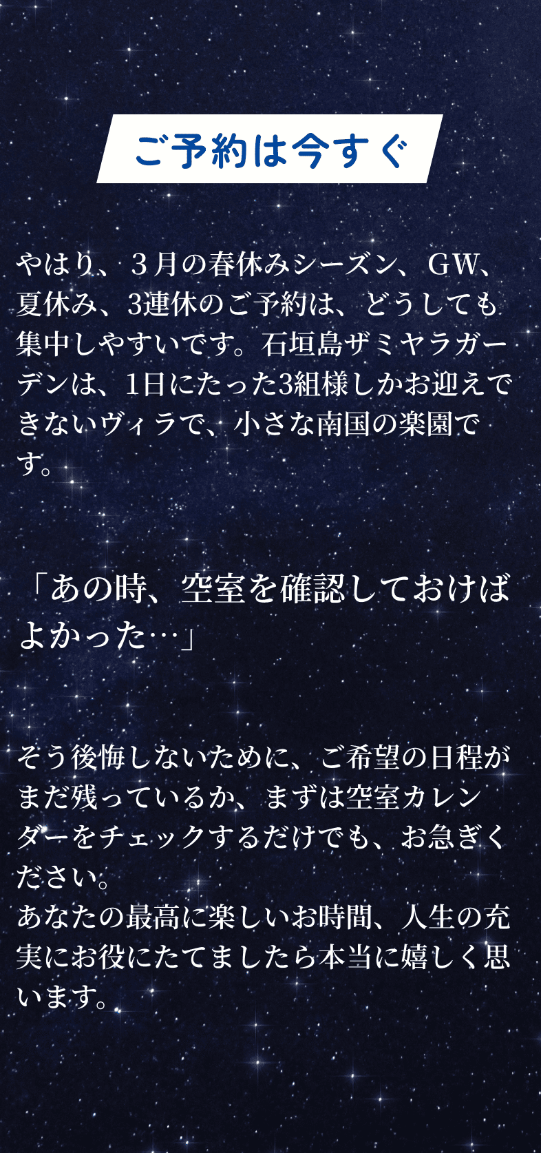 ご予約はこちらから